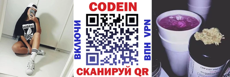 Codein Purple Drank  купить   Талица 